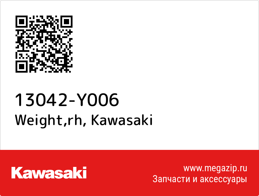 

Weight,rh Kawasaki 13042-Y006