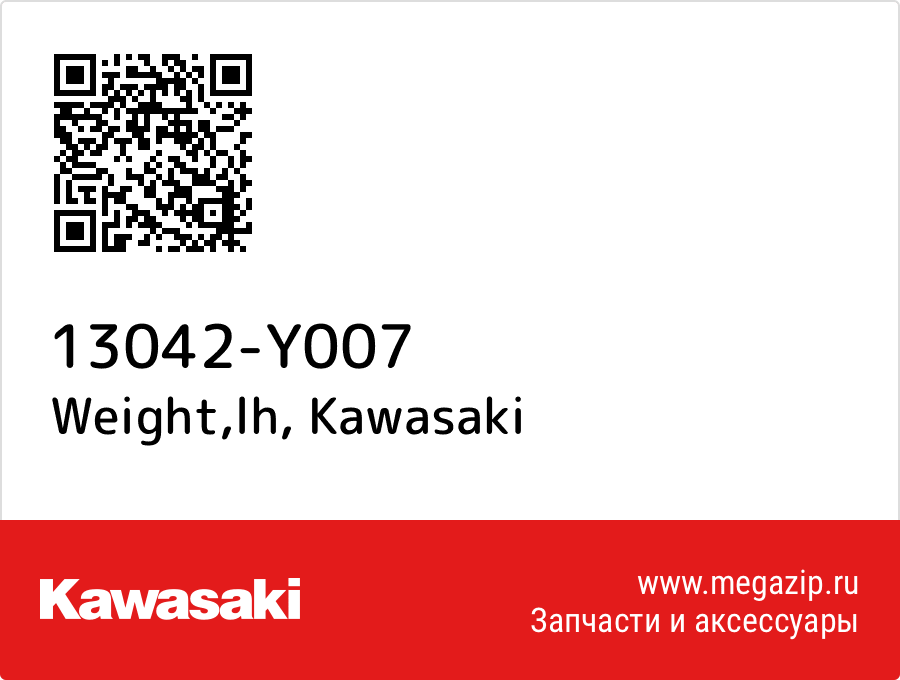 

Weight,lh Kawasaki 13042-Y007