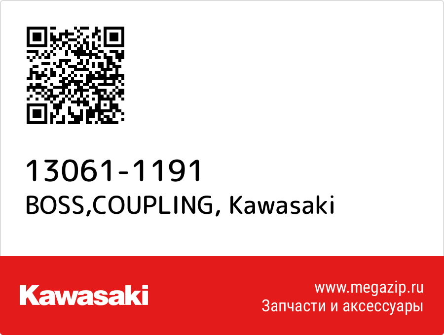 

BOSS,COUPLING Kawasaki 13061-1191