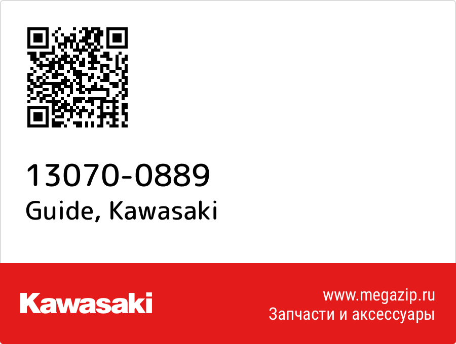 

Guide Kawasaki 13070-0889