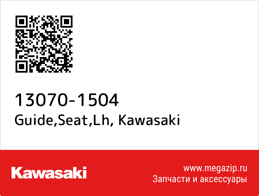 

Guide,Seat,Lh Kawasaki 13070-1504