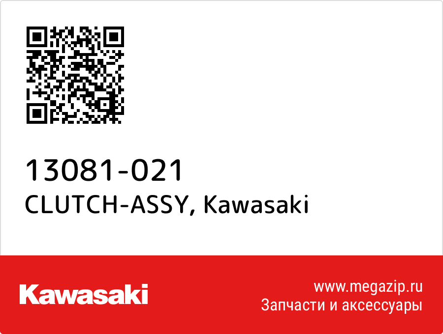 

CLUTCH-ASSY Kawasaki 13081-021