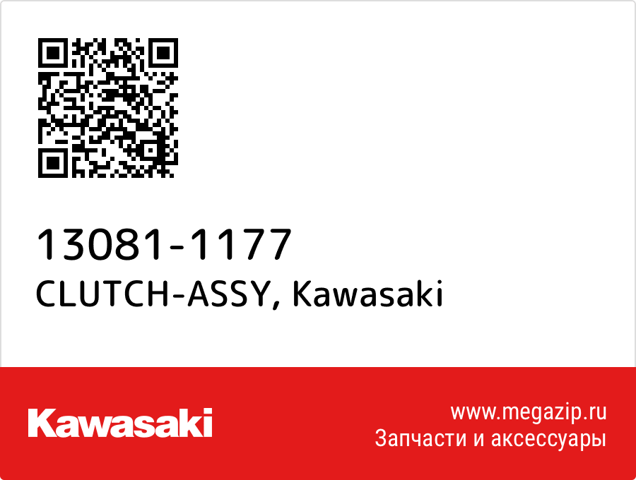 

CLUTCH-ASSY Kawasaki 13081-1177