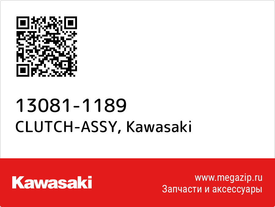 

CLUTCH-ASSY Kawasaki 13081-1189