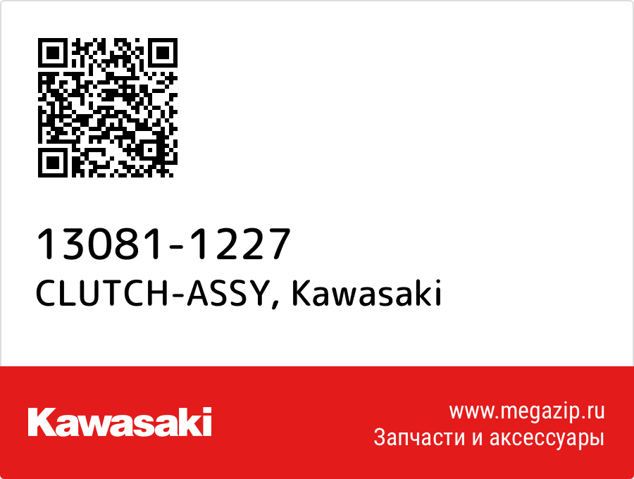 

CLUTCH-ASSY Kawasaki 13081-1227