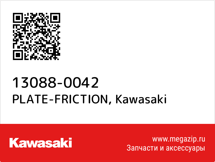 

PLATE-FRICTION Kawasaki 13088-0042