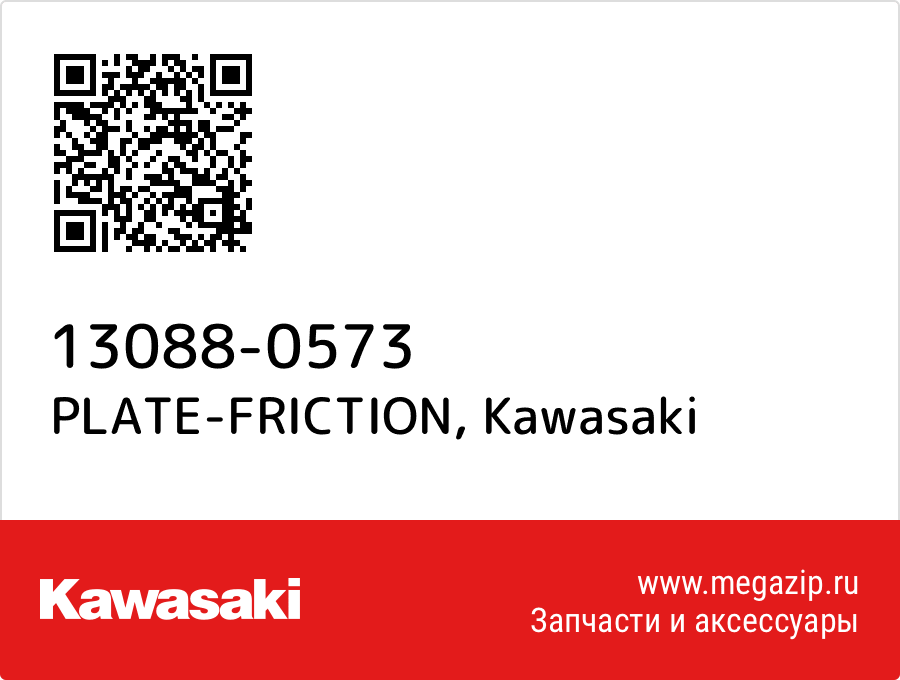 

PLATE-FRICTION Kawasaki 13088-0573