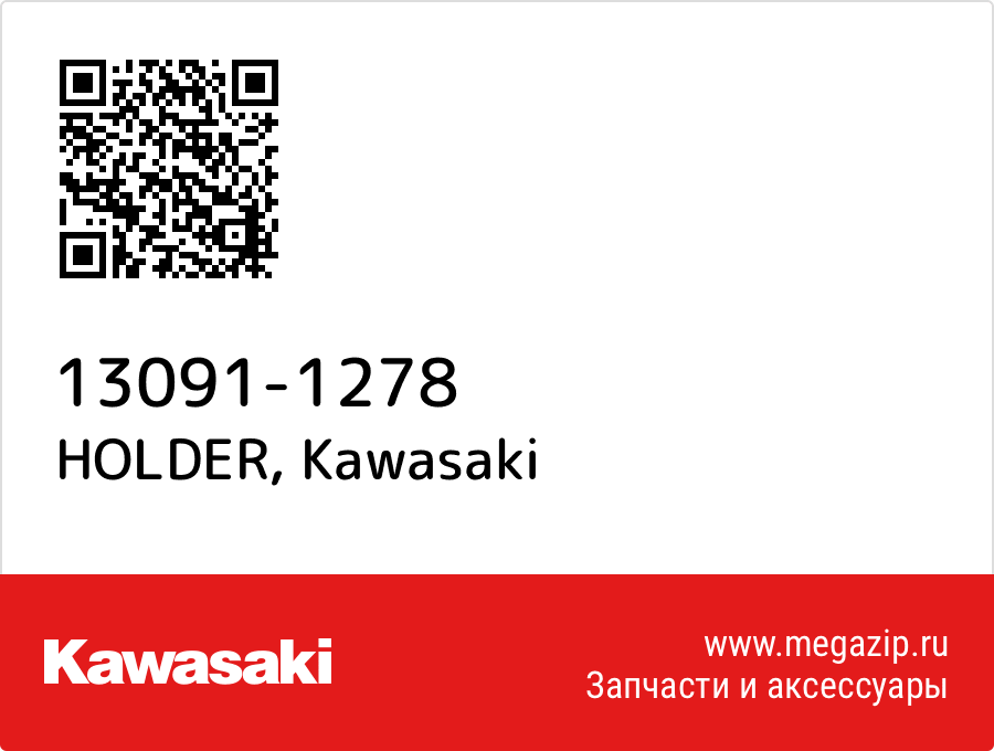 

HOLDER Kawasaki 13091-1278