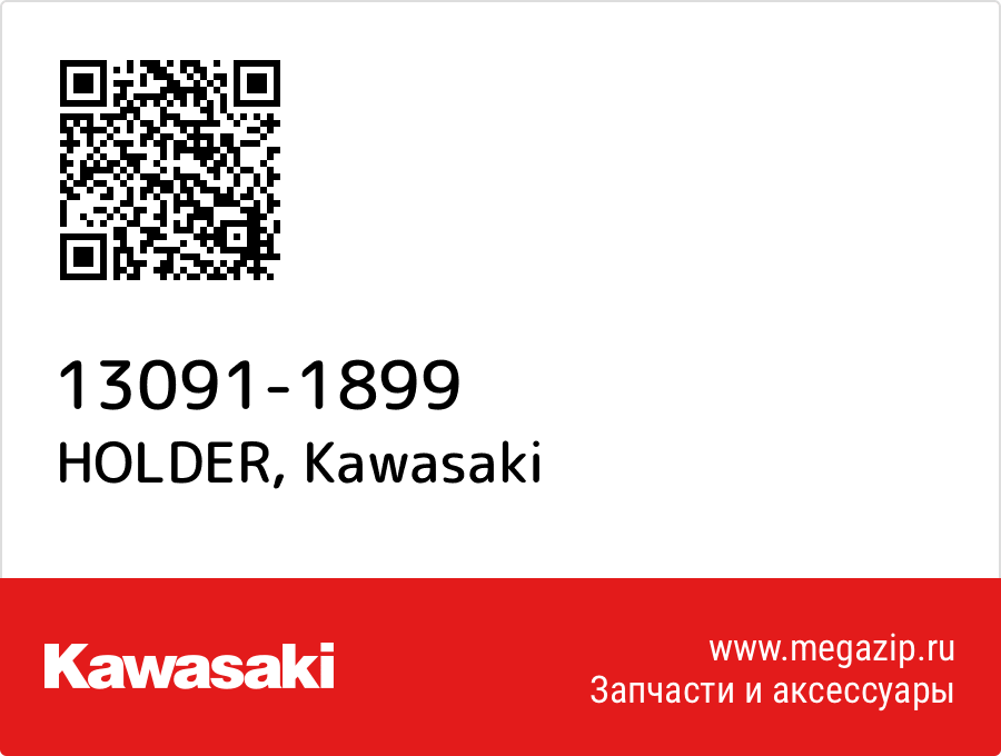 

HOLDER Kawasaki 13091-1899