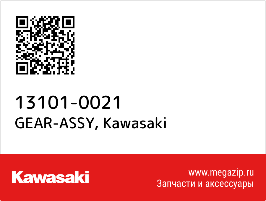 

GEAR-ASSY Kawasaki 13101-0021