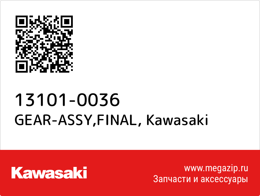 

GEAR-ASSY,FINAL Kawasaki 13101-0036