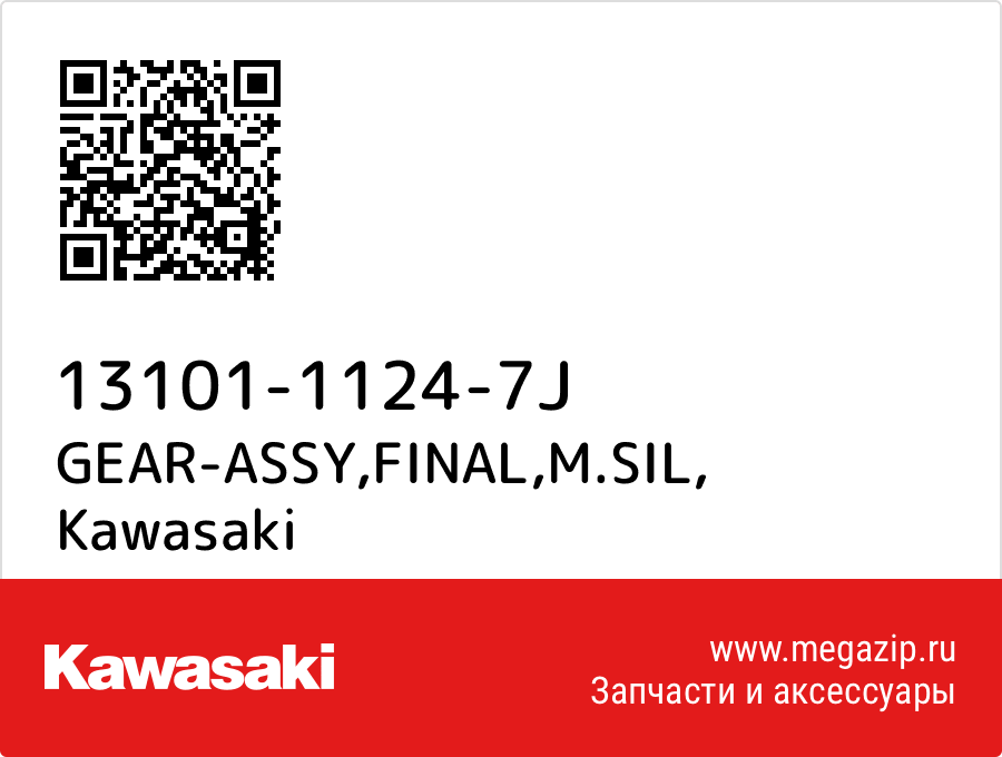 

GEAR-ASSY,FINAL,M.SIL Kawasaki 13101-1124-7J