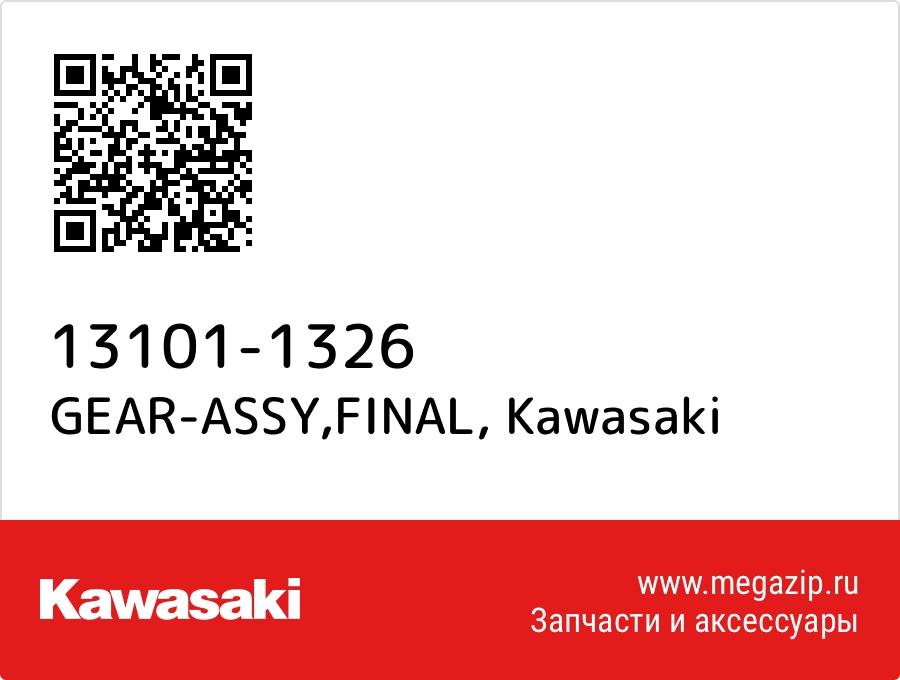 

GEAR-ASSY,FINAL Kawasaki 13101-1326