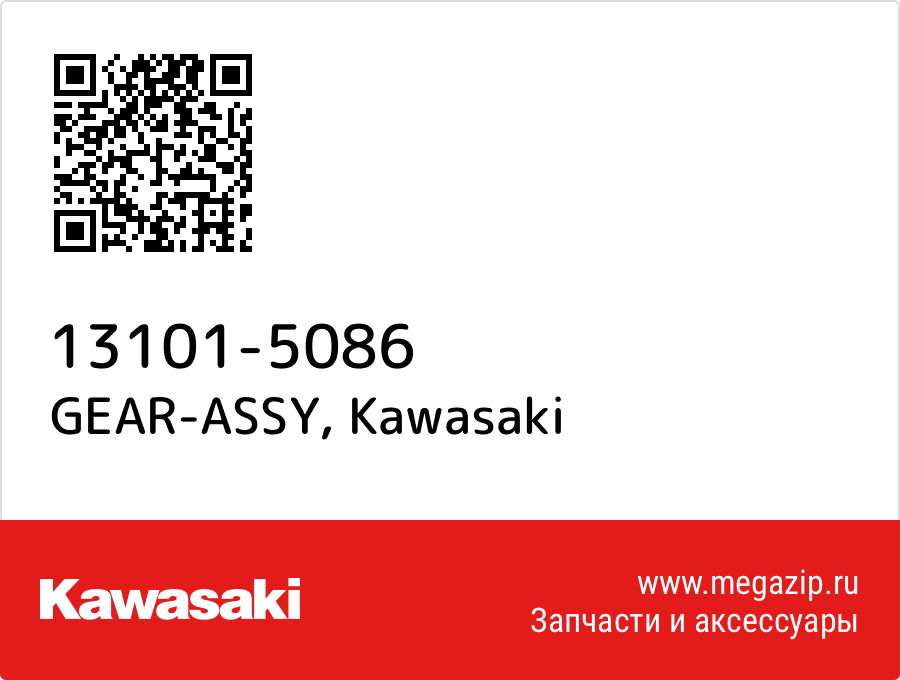 

GEAR-ASSY Kawasaki 13101-5086