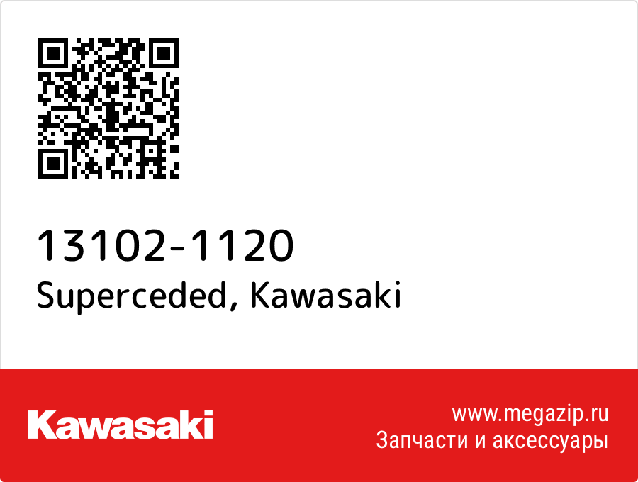 

Superceded Kawasaki 13102-1120