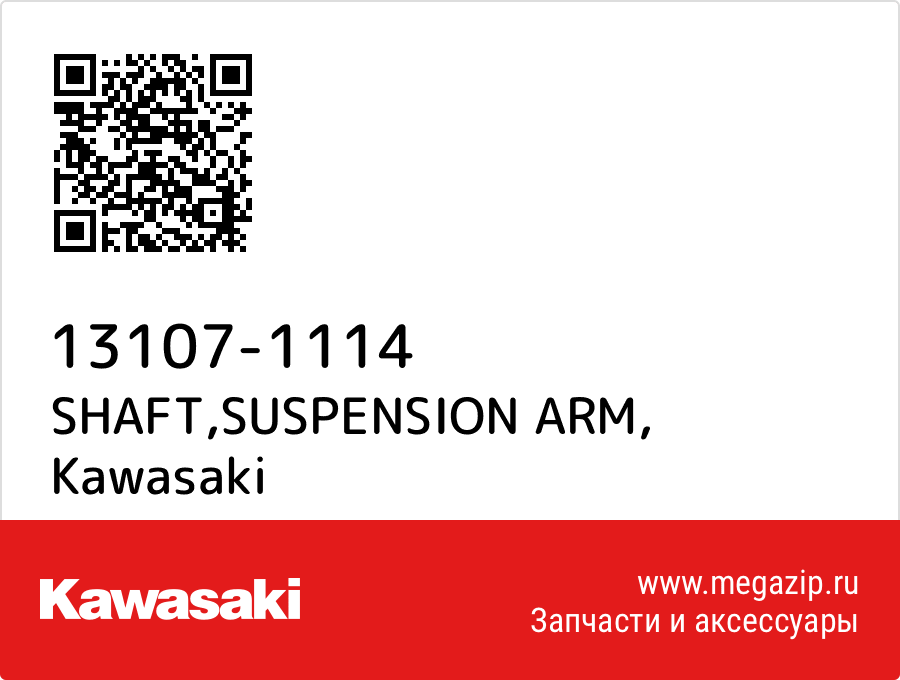 

SHAFT,SUSPENSION ARM Kawasaki 13107-1114