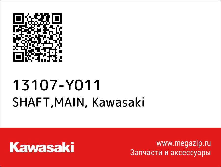 

SHAFT,MAIN Kawasaki 13107-Y011