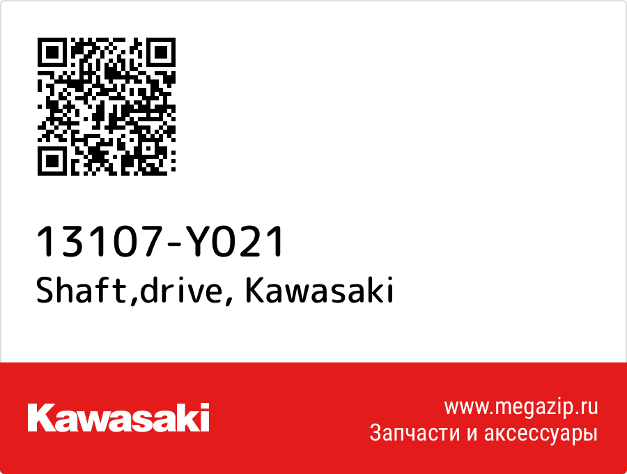 

Shaft,drive Kawasaki 13107-Y021