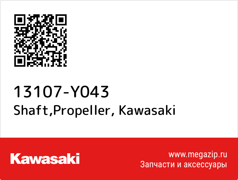 

Shaft,Propeller Kawasaki 13107-Y043