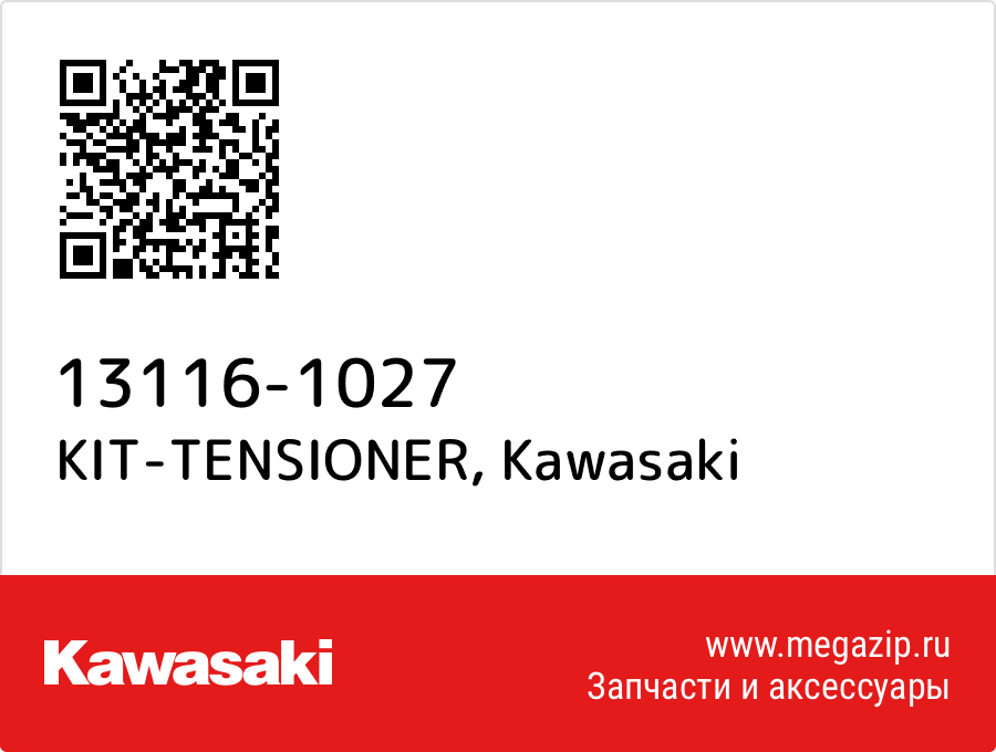 

KIT-TENSIONER Kawasaki 13116-1027