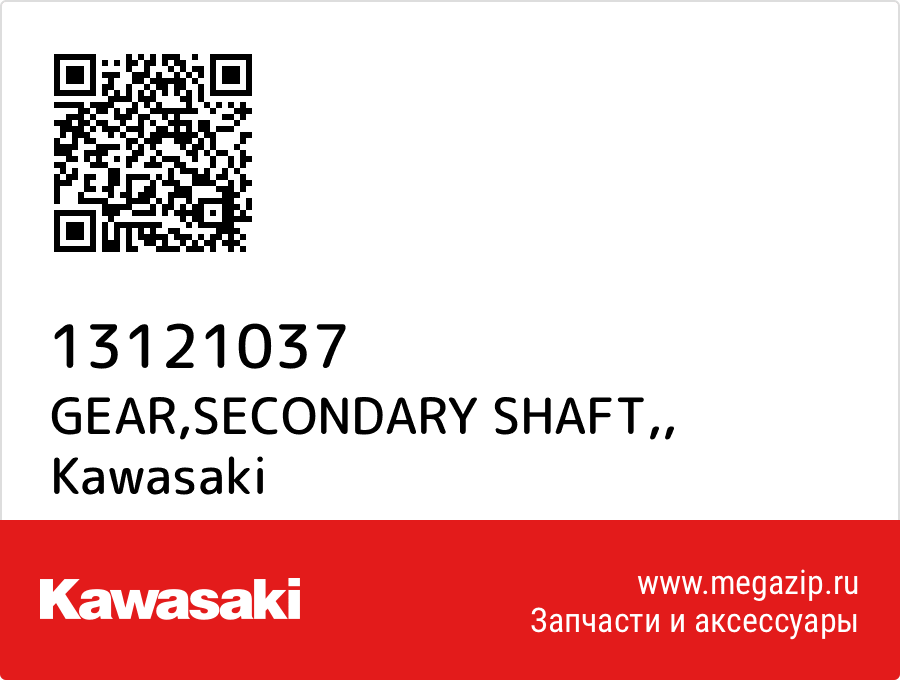 

GEAR,SECONDARY SHAFT, Kawasaki 13121037