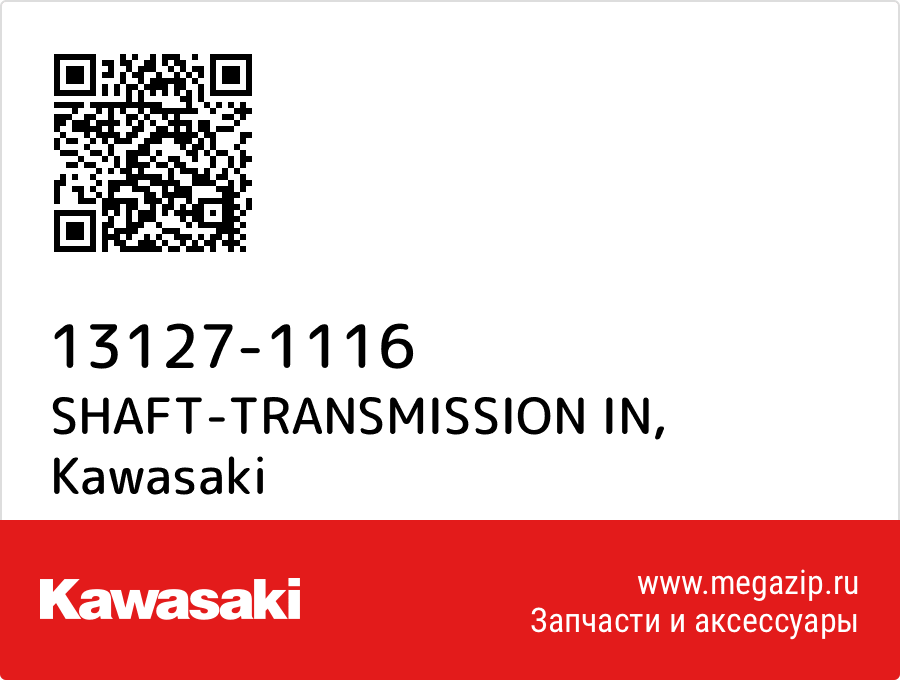 

SHAFT-TRANSMISSION IN Kawasaki 13127-1116