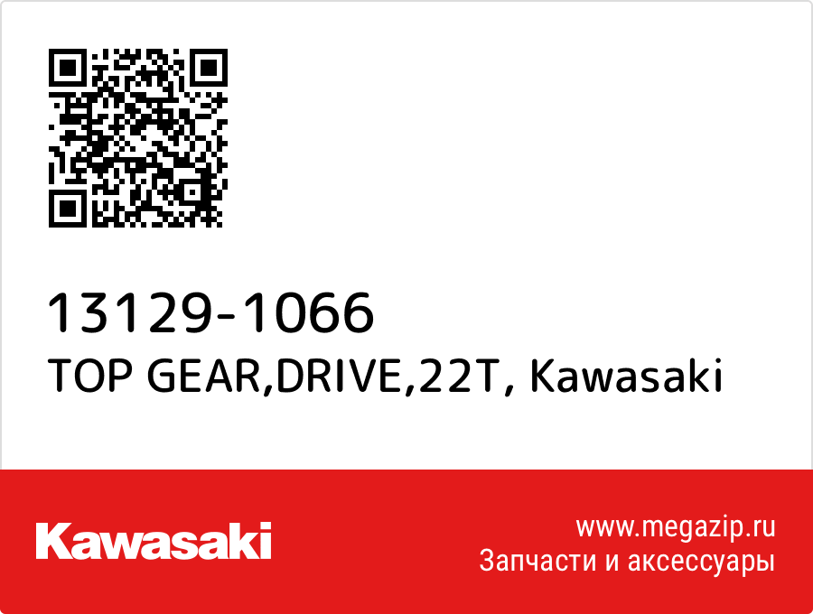 

TOP GEAR,DRIVE,22T Kawasaki 13129-1066