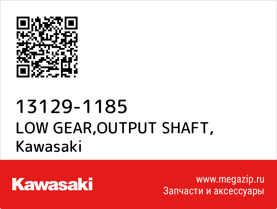 

LOW GEAR,OUTPUT SHAFT Kawasaki 13129-1185