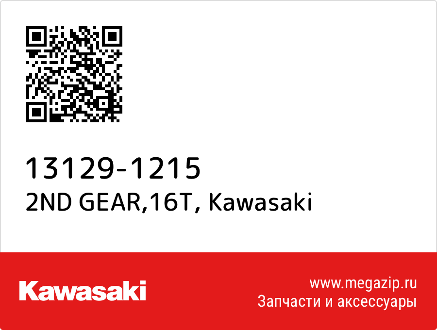 

2ND GEAR,16T Kawasaki 13129-1215