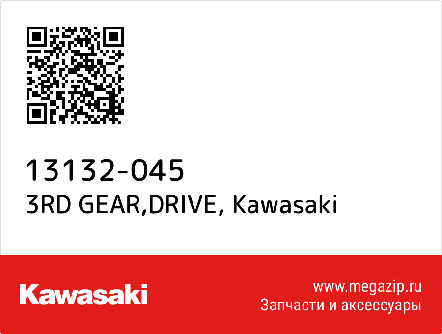 

3RD GEAR,DRIVE Kawasaki 13132-045