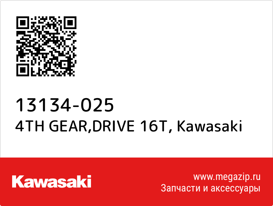 

4TH GEAR,DRIVE 16T Kawasaki 13134-025