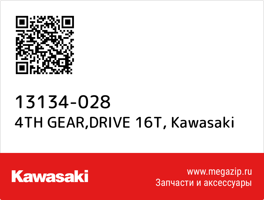 

4TH GEAR,DRIVE 16T Kawasaki 13134-028