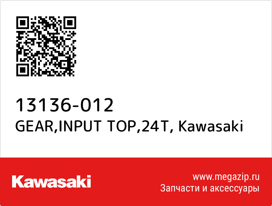 

GEAR,INPUT TOP,24T Kawasaki 13136-012