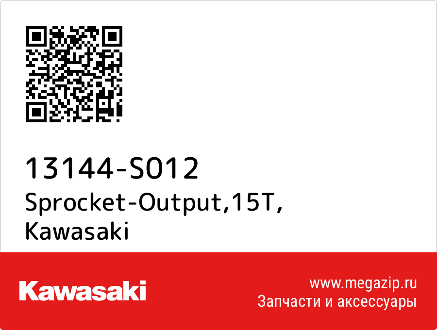 

Sprocket-Output,15T Kawasaki 13144-S012