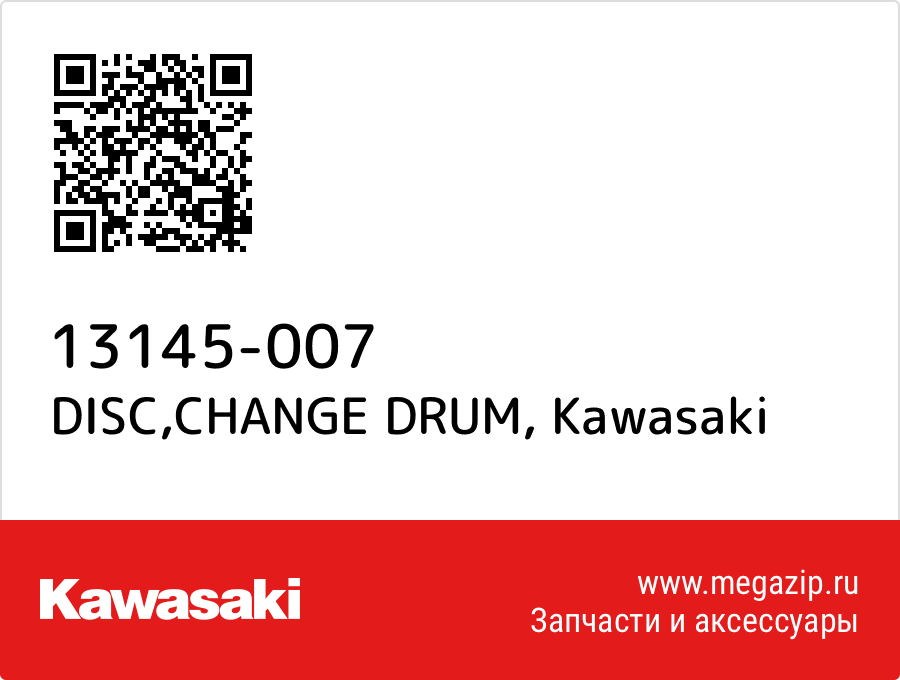 

DISC,CHANGE DRUM Kawasaki 13145-007