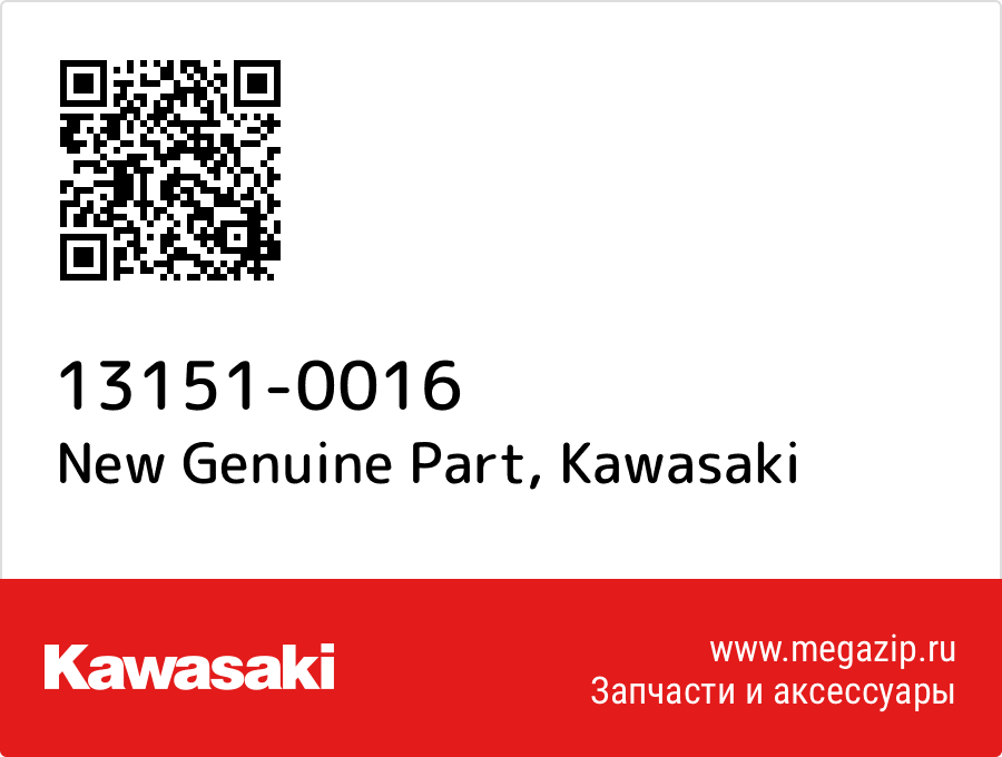 

New Genuine Part Kawasaki 13151-0016