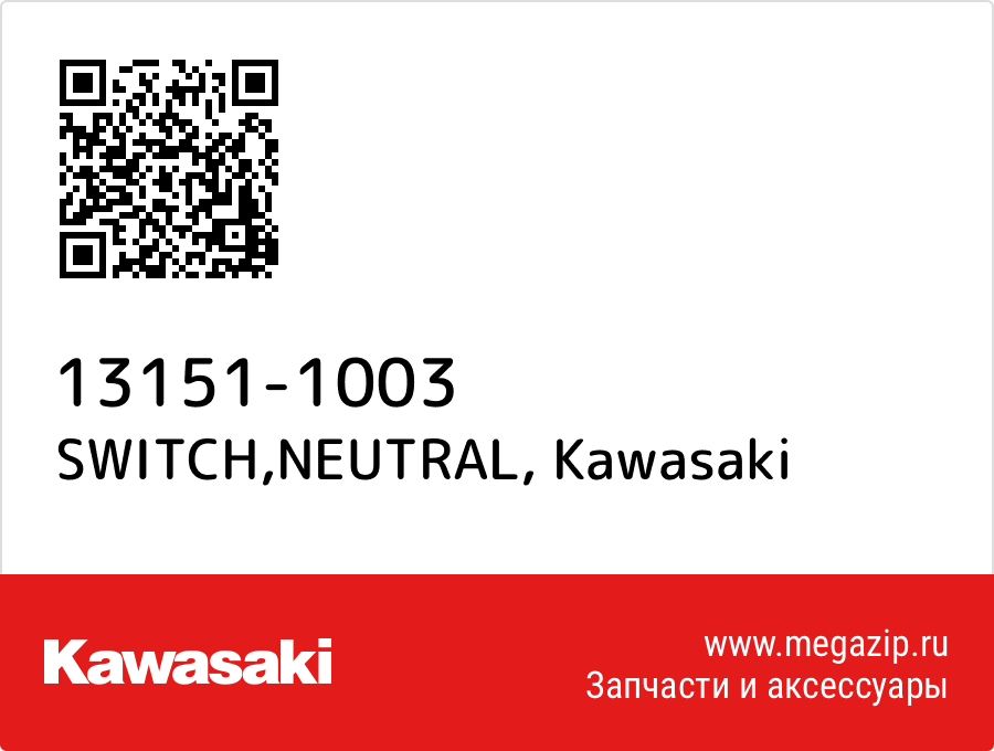 

SWITCH,NEUTRAL Kawasaki 13151-1003