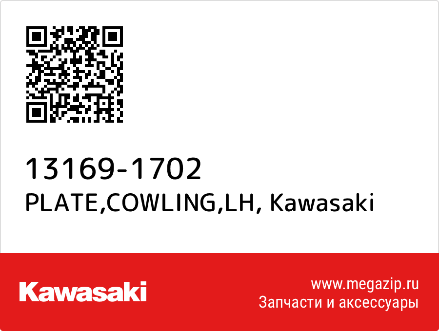 

PLATE,COWLING,LH Kawasaki 13169-1702