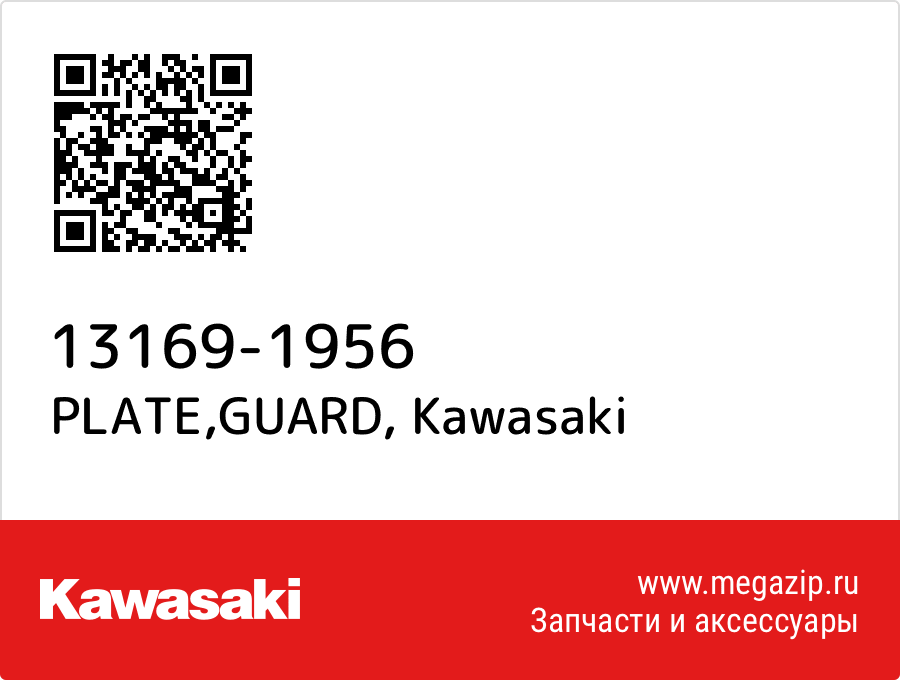 

PLATE,GUARD Kawasaki 13169-1956