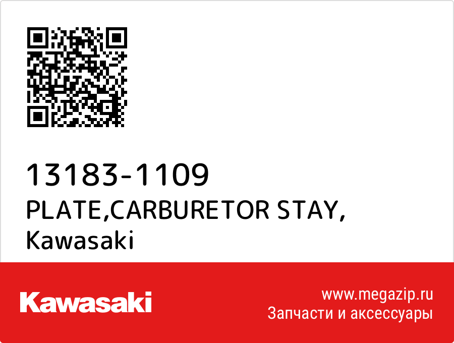 

PLATE,CARBURETOR STAY Kawasaki 13183-1109