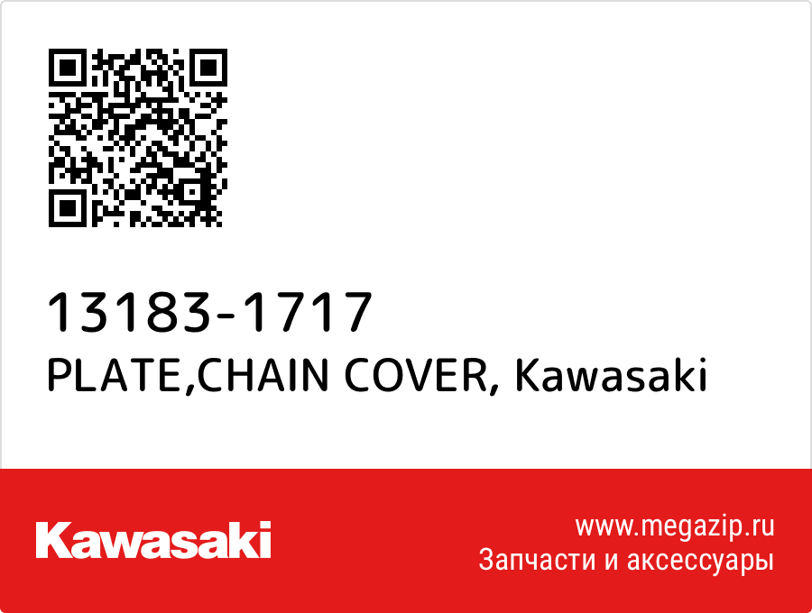 

PLATE,CHAIN COVER Kawasaki 13183-1717