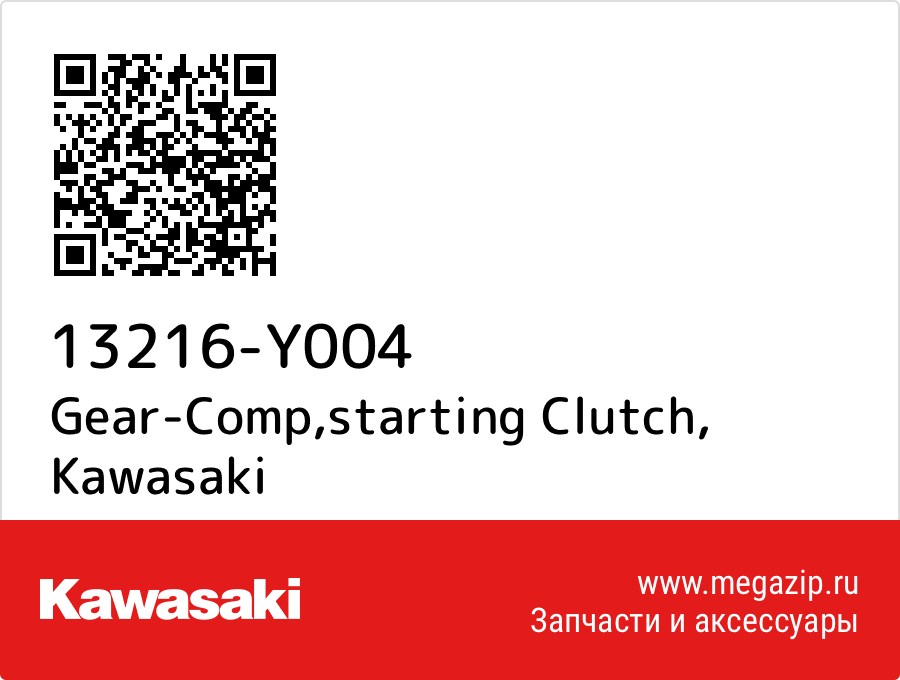 Gear-Comp, starting Clutch Kawasaki 13216-Y004  - купить со скидкой