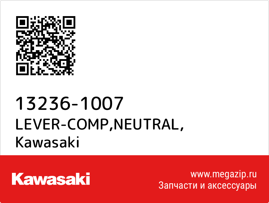 

LEVER-COMP,NEUTRAL Kawasaki 13236-1007