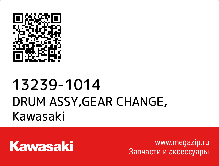 

DRUM ASSY,GEAR CHANGE Kawasaki 13239-1014