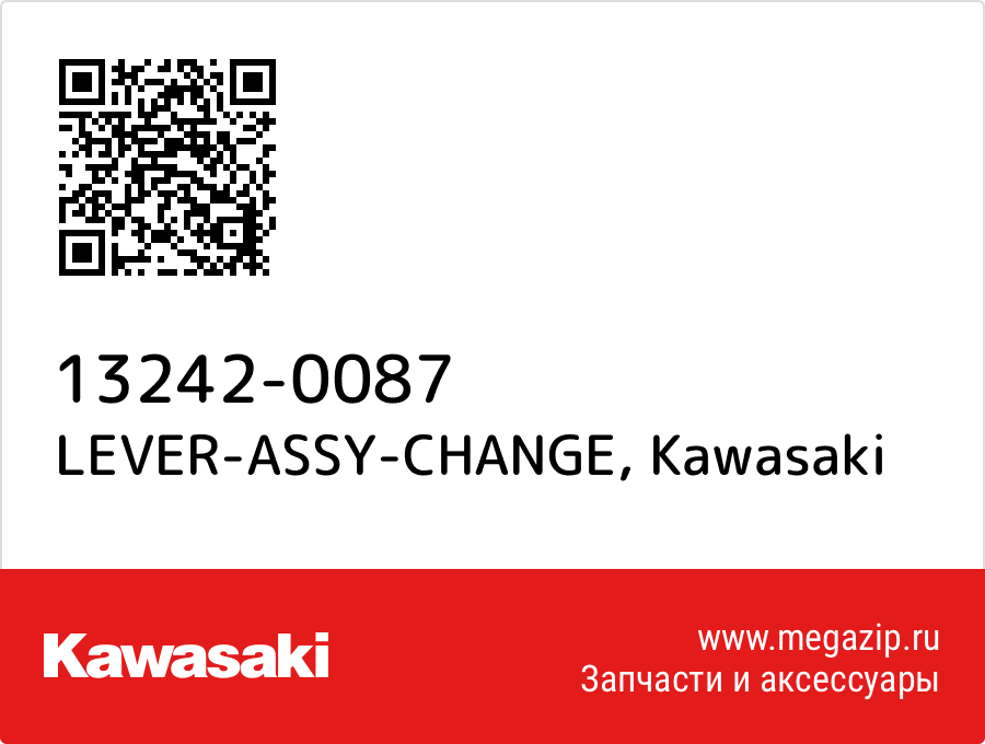 

LEVER-ASSY-CHANGE Kawasaki 13242-0087