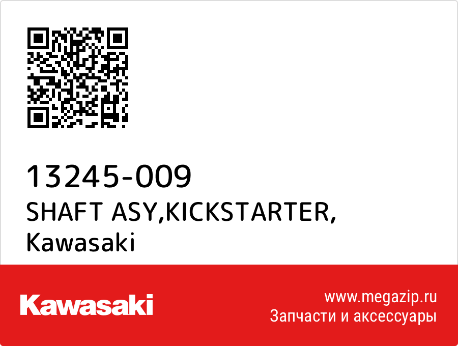 

SHAFT ASY,KICKSTARTER Kawasaki 13245-009