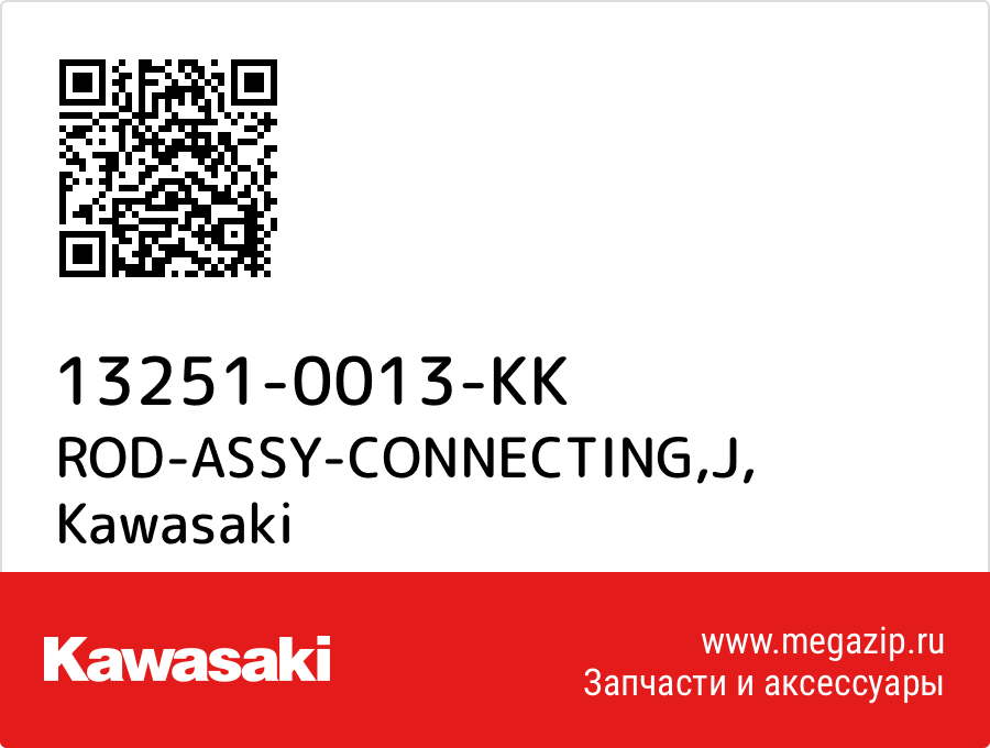 

ROD-ASSY-CONNECTING,J Kawasaki 13251-0013-KK