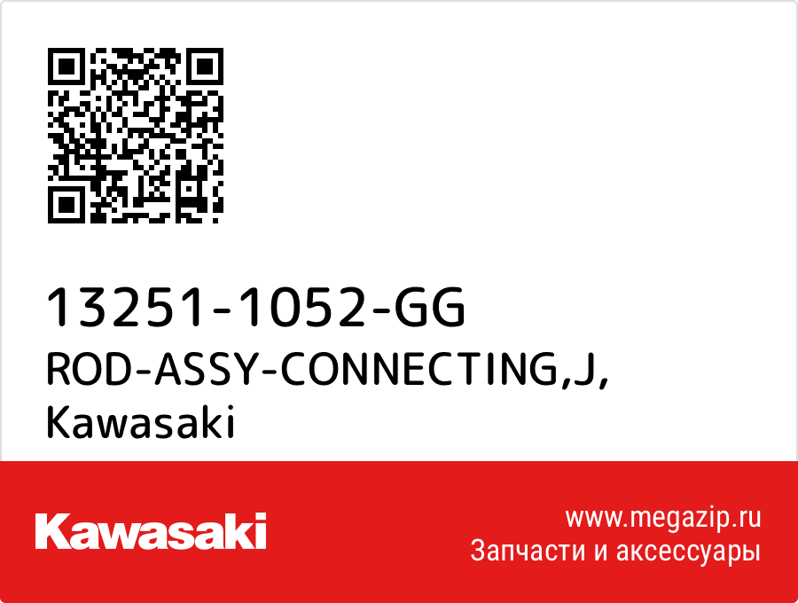 

ROD-ASSY-CONNECTING,J Kawasaki 13251-1052-GG