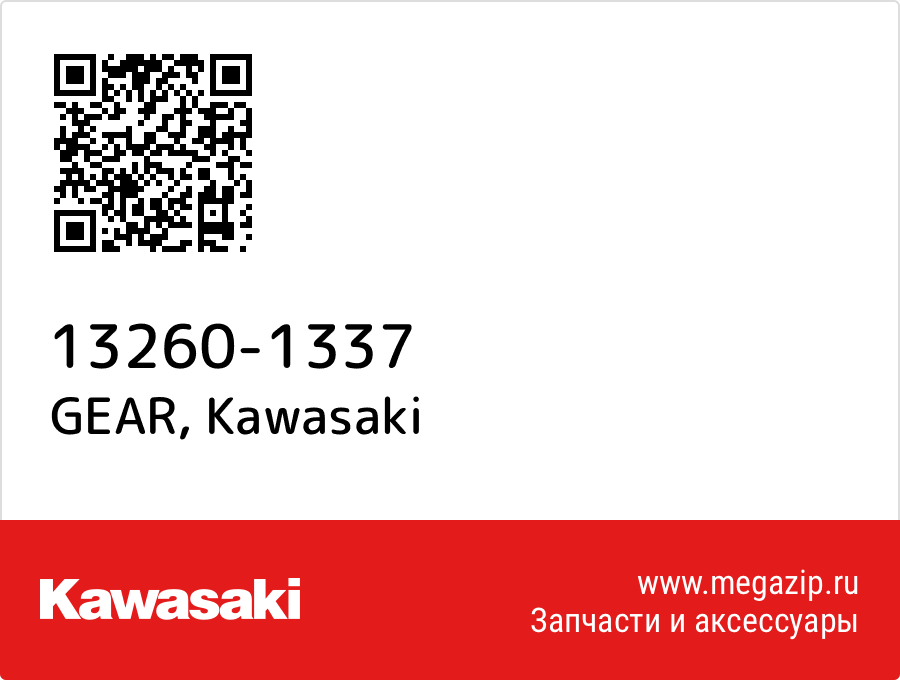 

GEAR Kawasaki 13260-1337