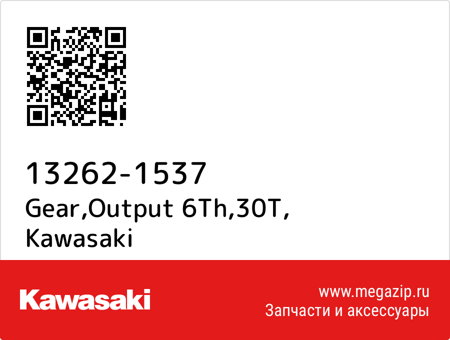 

Gear,Output 6Th,30T Kawasaki 13262-1537